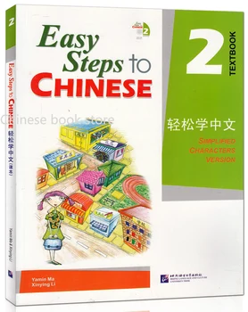 Booculchaha Chinese English Language Books Tutorial book : Easy Steps to Chinese with CD-volume 2