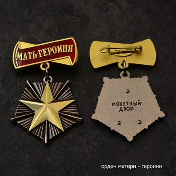 Medal ЦККП Lenin Złota Gwiazda Związek Radziecki ZSRR metal bohater macierzyński znak